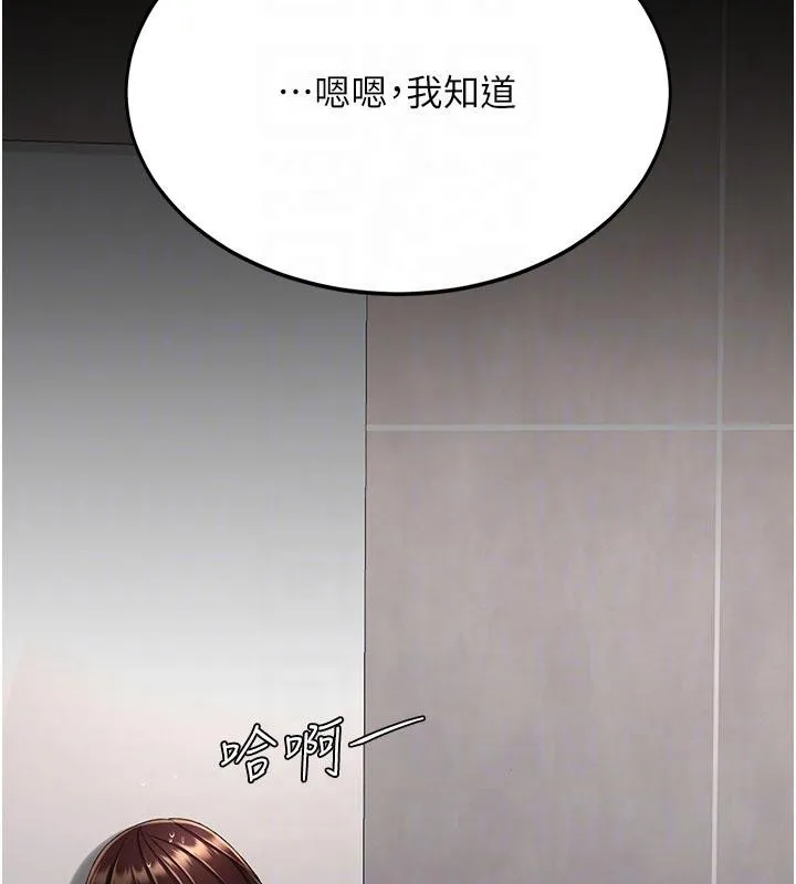 復仇母女丼 - 第128話-組長的自私告白 - page 95