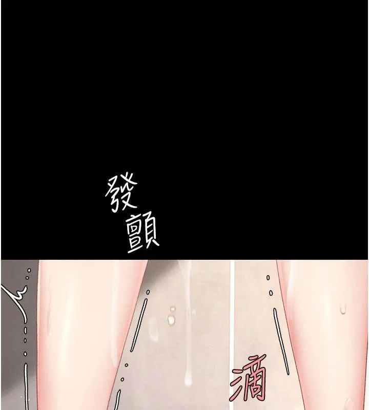 復仇母女丼 - 第128話-組長的自私告白 - page 98