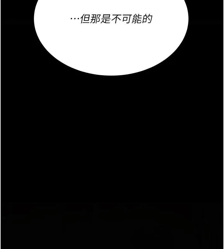 復仇母女丼 - 第128話-組長的自私告白 - page 100