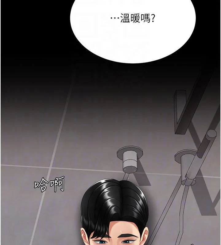復仇母女丼 - 第128話-組長的自私告白 - page 103