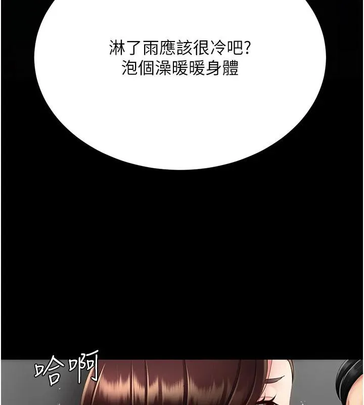 復仇母女丼 - 第128話-組長的自私告白 - page 106