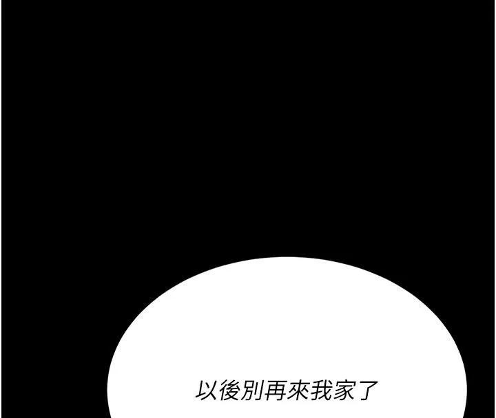 復仇母女丼 - 第128話-組長的自私告白 - page 112