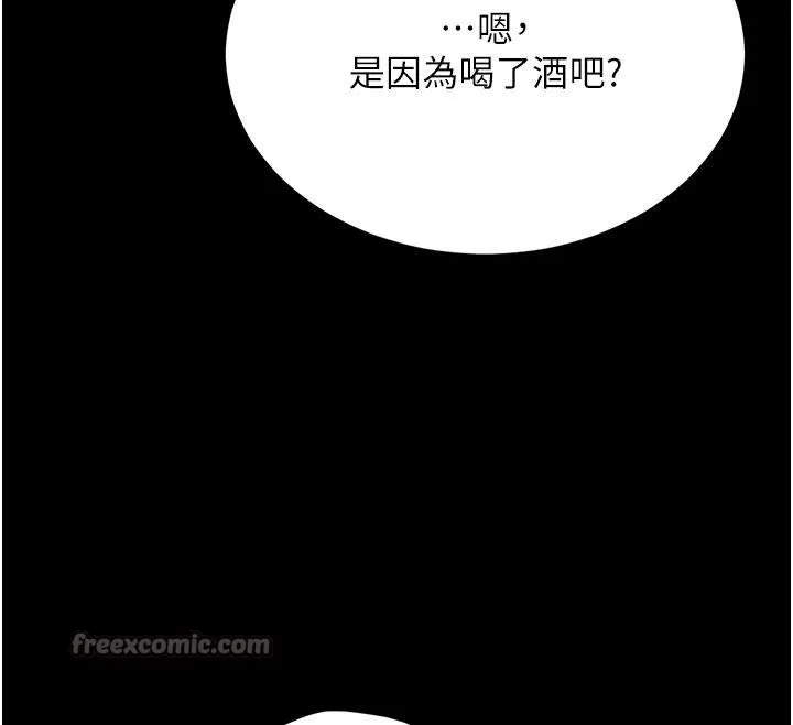 復仇母女丼 - 第128話-組長的自私告白 - page 120