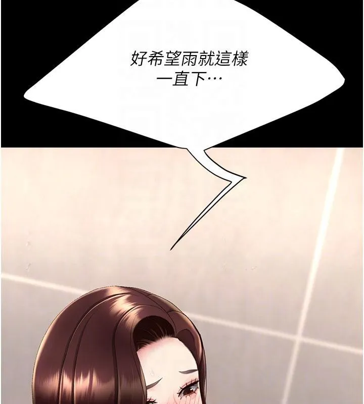 復仇母女丼 - 第128話-組長的自私告白 - page 126