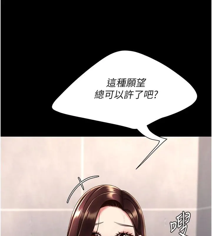 復仇母女丼 - 第128話-組長的自私告白 - page 129