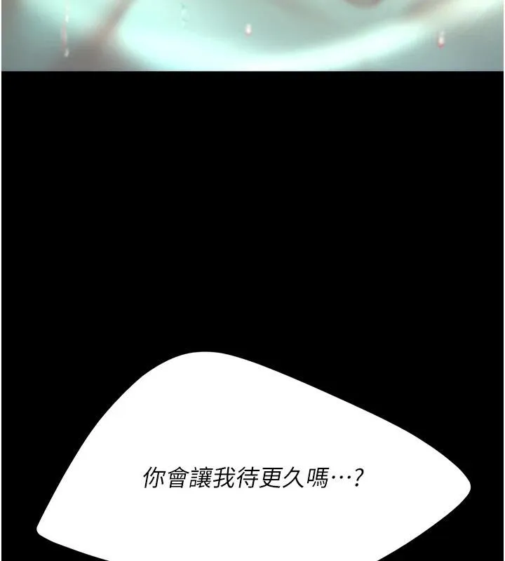 復仇母女丼 - 第128話-組長的自私告白 - page 134