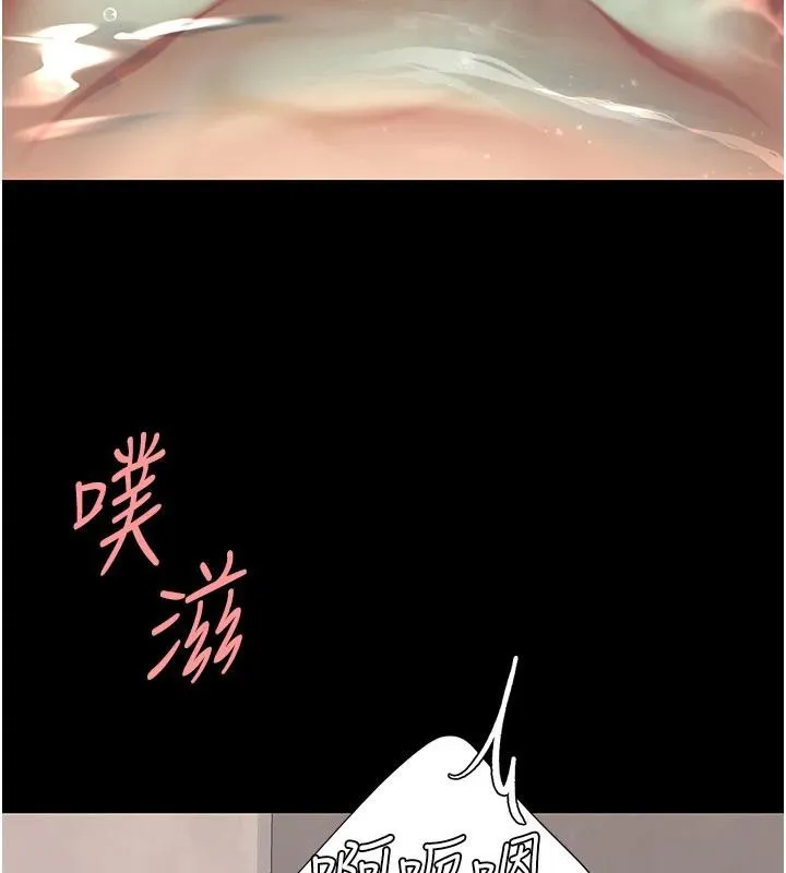 復仇母女丼 - 第128話-組長的自私告白 - page 139