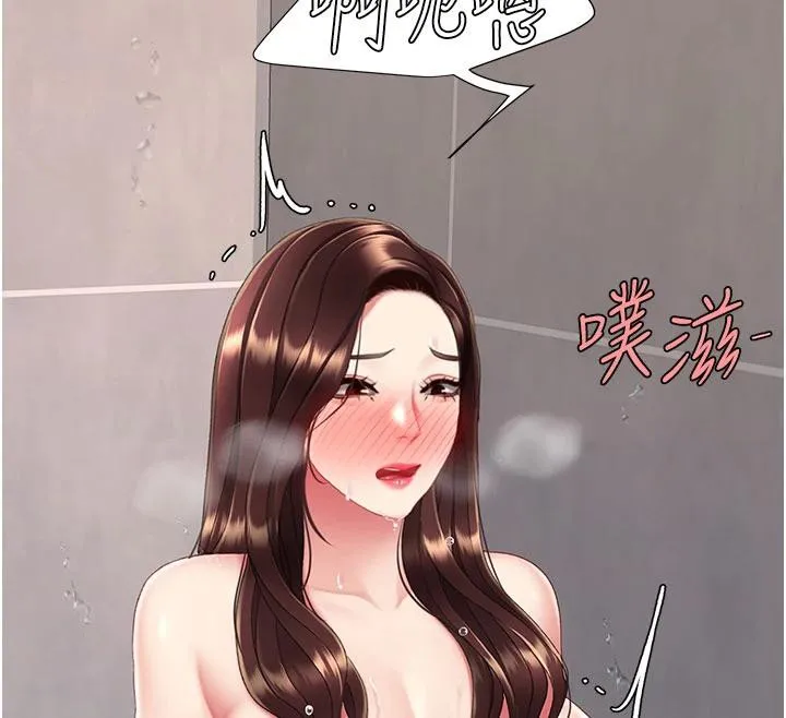 復仇母女丼 - 第128話-組長的自私告白 - page 140