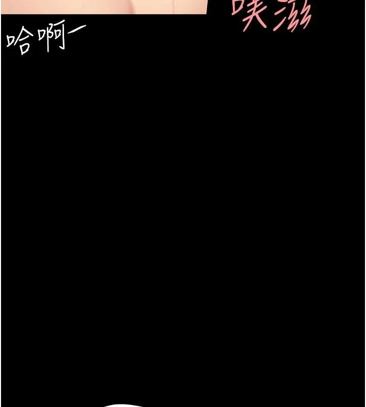 復仇母女丼 - 第128話-組長的自私告白 - page 145