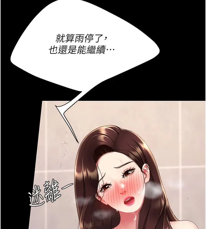 復仇母女丼 - 第128話-組長的自私告白 - page 146