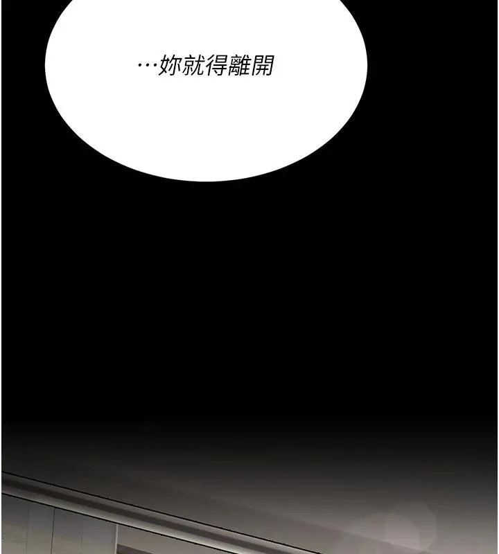 復仇母女丼 - 第128話-組長的自私告白 - page 153
