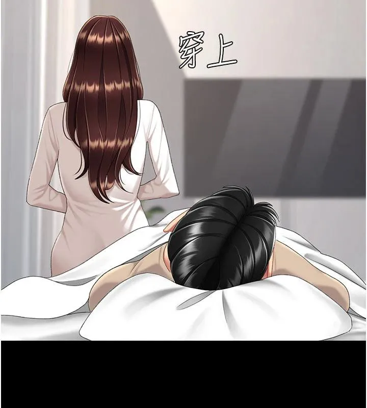 復仇母女丼 - 第128話-組長的自私告白 - page 157