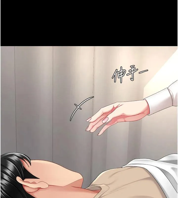 復仇母女丼 - 第128話-組長的自私告白 - page 163