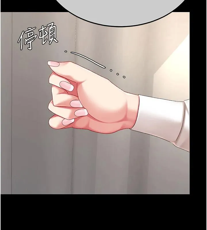 復仇母女丼 - 第128話-組長的自私告白 - page 166