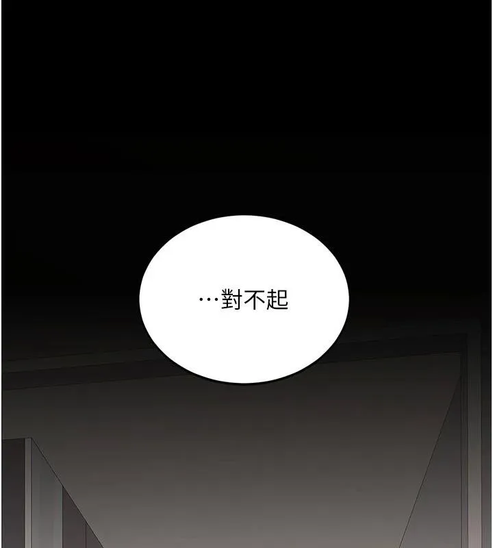 復仇母女丼 - 第128話-組長的自私告白 - page 168