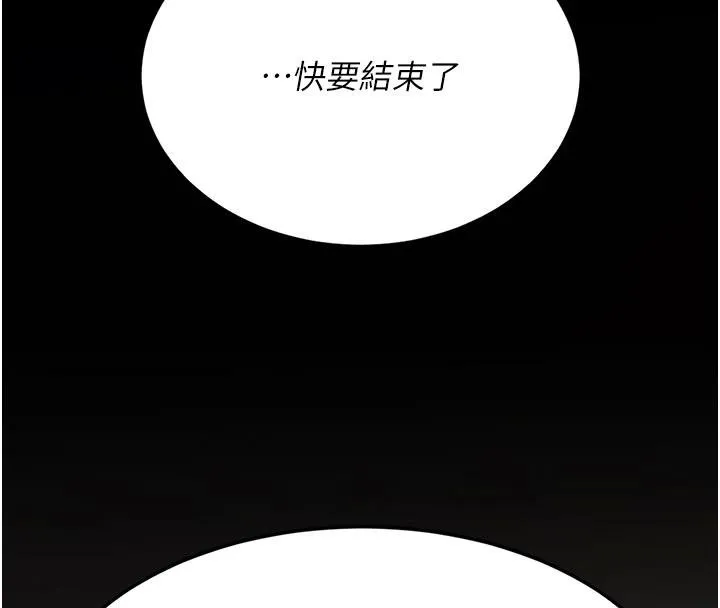 復仇母女丼 - 第128話-組長的自私告白 - page 175