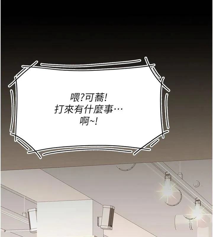 復仇母女丼 - 第128話-組長的自私告白 - page 182