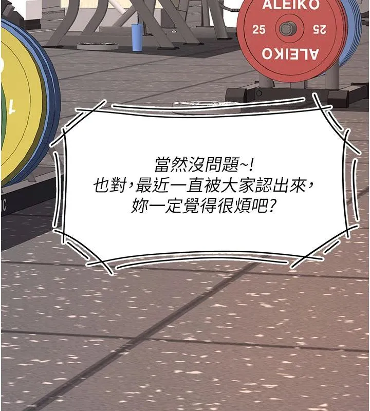 復仇母女丼 - 第128話-組長的自私告白 - page 184