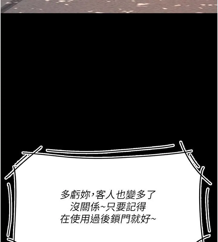 復仇母女丼 - 第128話-組長的自私告白 - page 185