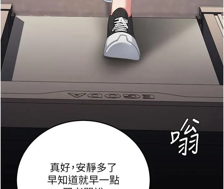 復仇母女丼 - 第128話-組長的自私告白 - page 192