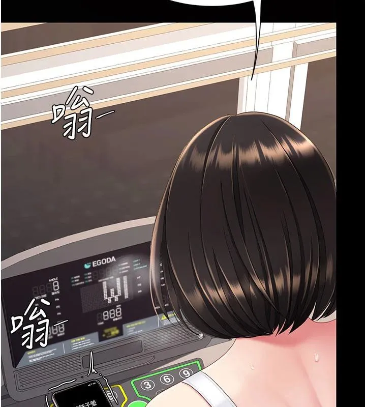 復仇母女丼 - 第128話-組長的自私告白 - page 194