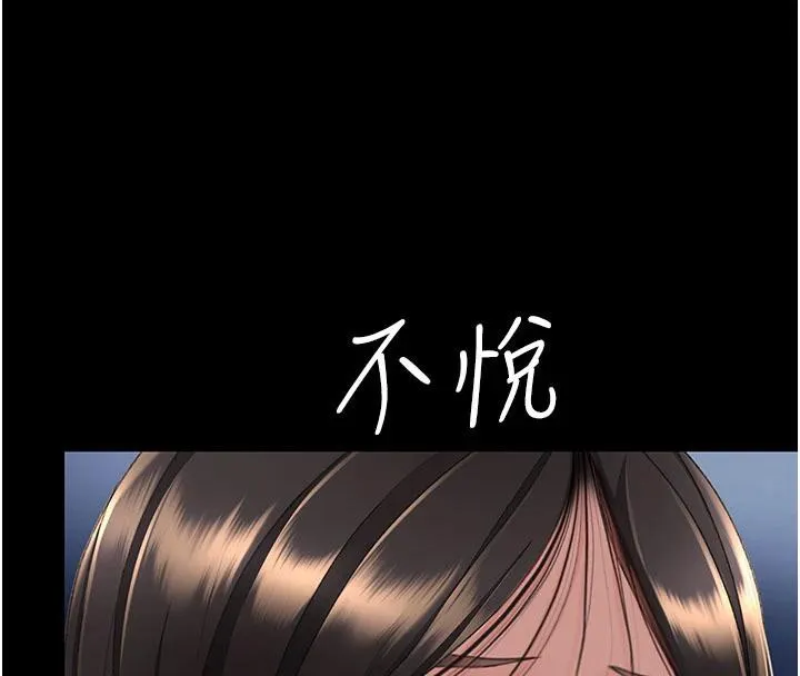 復仇母女丼 - 第128話-組長的自私告白 - page 196
