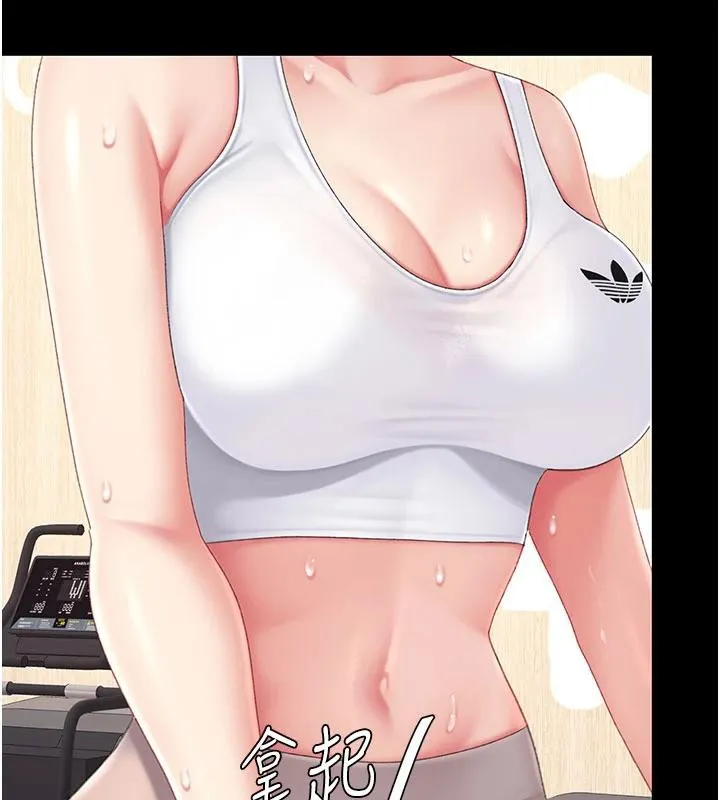 復仇母女丼 - 第128話-組長的自私告白 - page 198