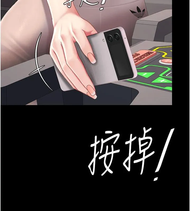 復仇母女丼 - 第128話-組長的自私告白 - page 199