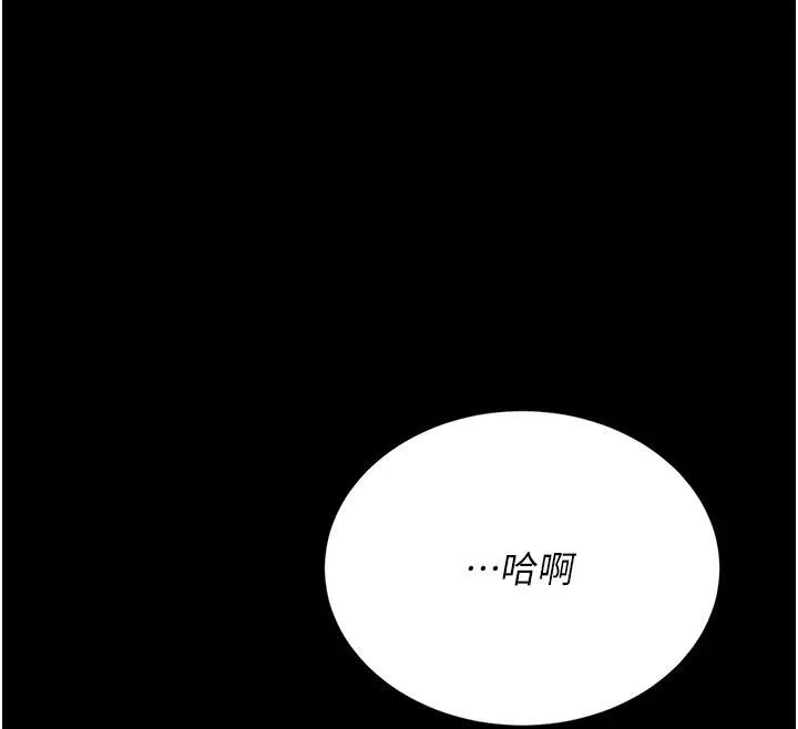 復仇母女丼 - 第128話-組長的自私告白 - page 200