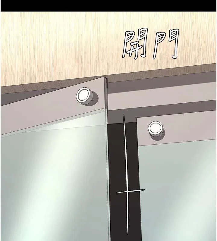 復仇母女丼 - 第128話-組長的自私告白 - page 201