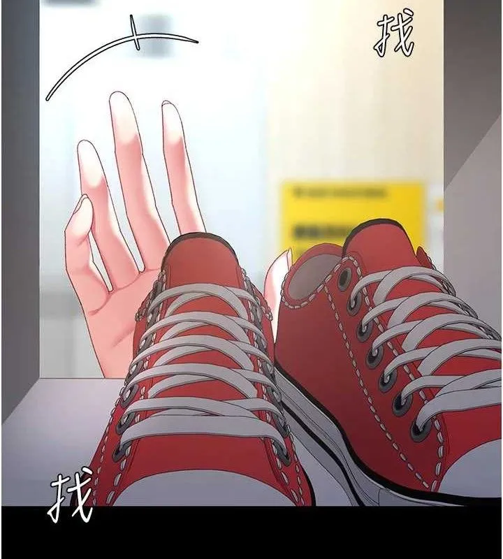 復仇母女丼 - 第108話-難以捉摸的年輕鮮肉 - page 4