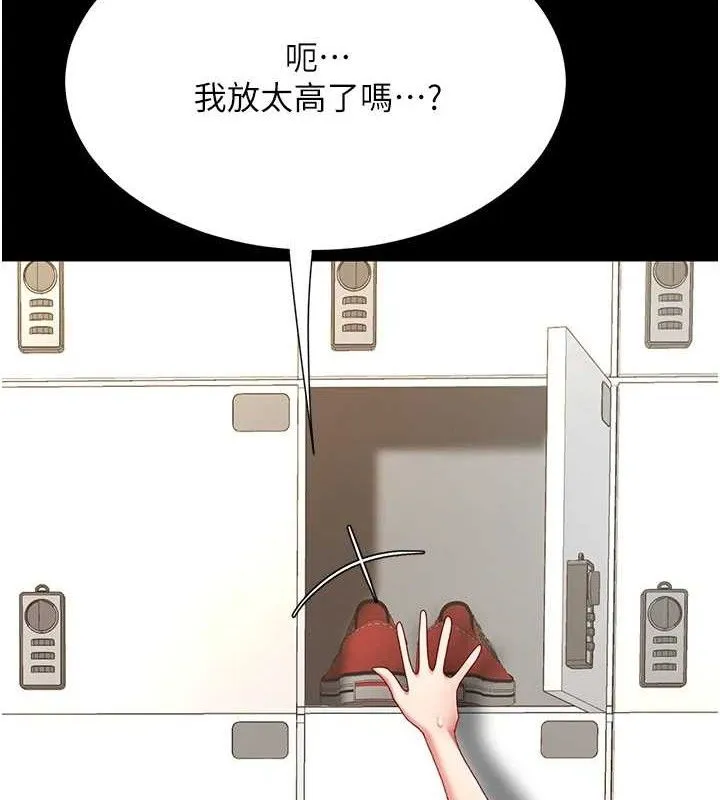 復仇母女丼 - 第108話-難以捉摸的年輕鮮肉 - page 6