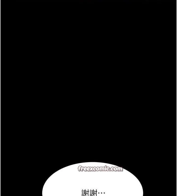 復仇母女丼 - 第108話-難以捉摸的年輕鮮肉 - page 14