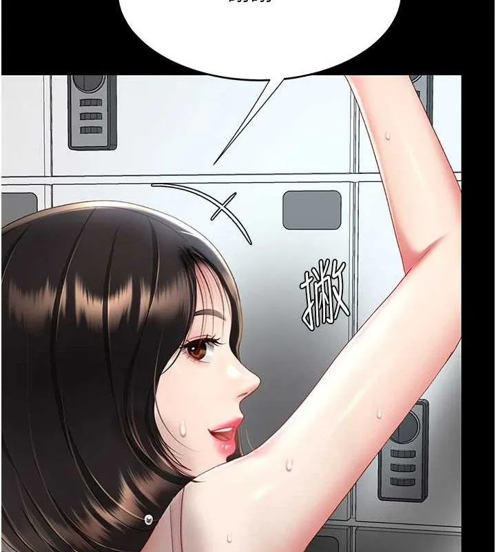 復仇母女丼 - 第108話-難以捉摸的年輕鮮肉 - page 15