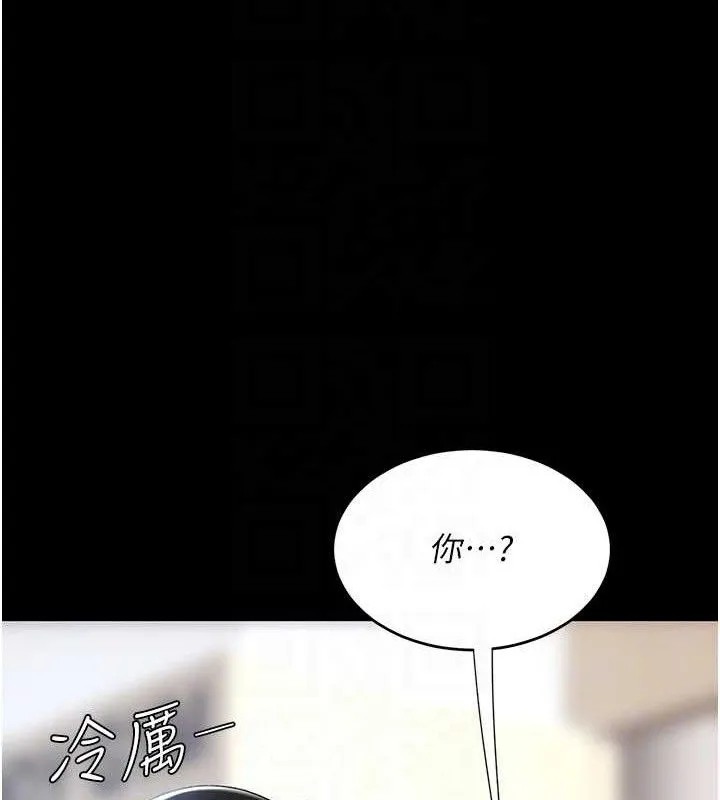 復仇母女丼 - 第108話-難以捉摸的年輕鮮肉 - page 17