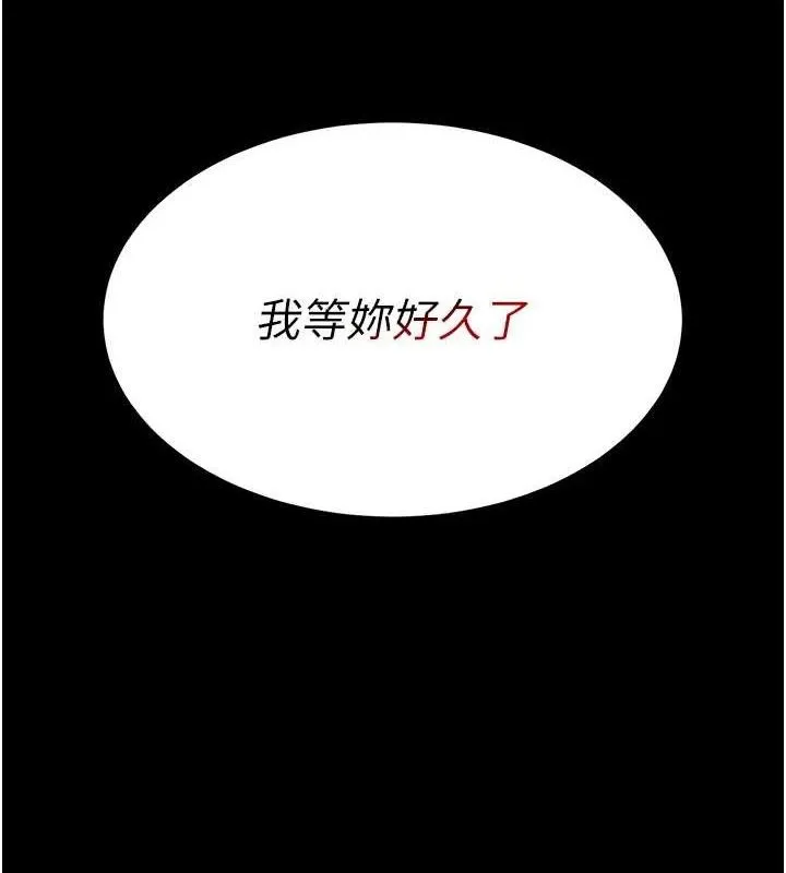 復仇母女丼 - 第108話-難以捉摸的年輕鮮肉 - page 24