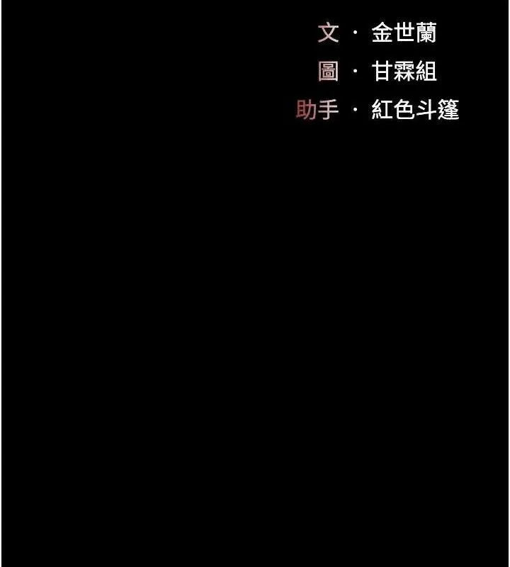 復仇母女丼 - 第108話-難以捉摸的年輕鮮肉 - page 26