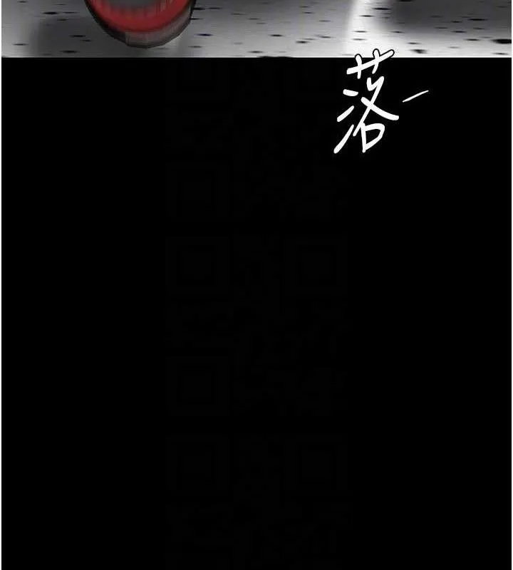 復仇母女丼 - 第108話-難以捉摸的年輕鮮肉 - page 31