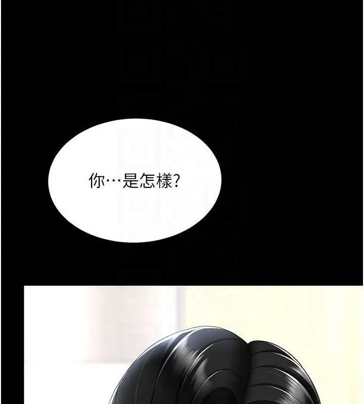 復仇母女丼 - 第108話-難以捉摸的年輕鮮肉 - page 32