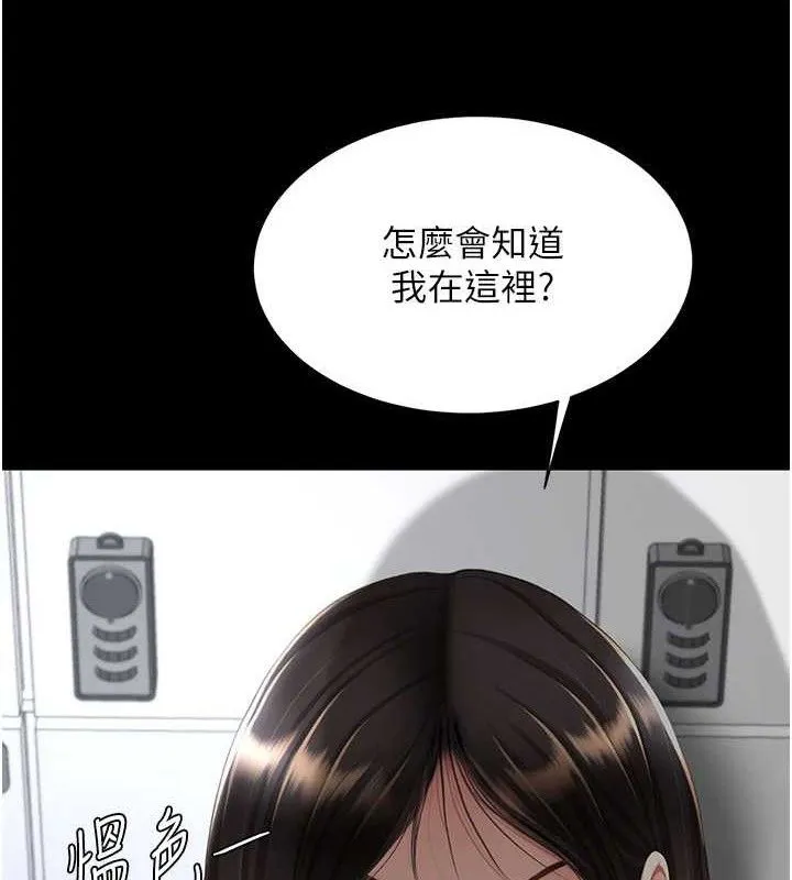 復仇母女丼 - 第108話-難以捉摸的年輕鮮肉 - page 35