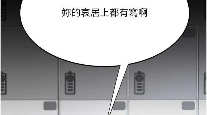復仇母女丼 - 第108話-難以捉摸的年輕鮮肉 - page 38