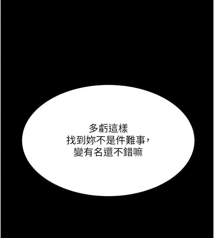 復仇母女丼 - 第108話-難以捉摸的年輕鮮肉 - page 41