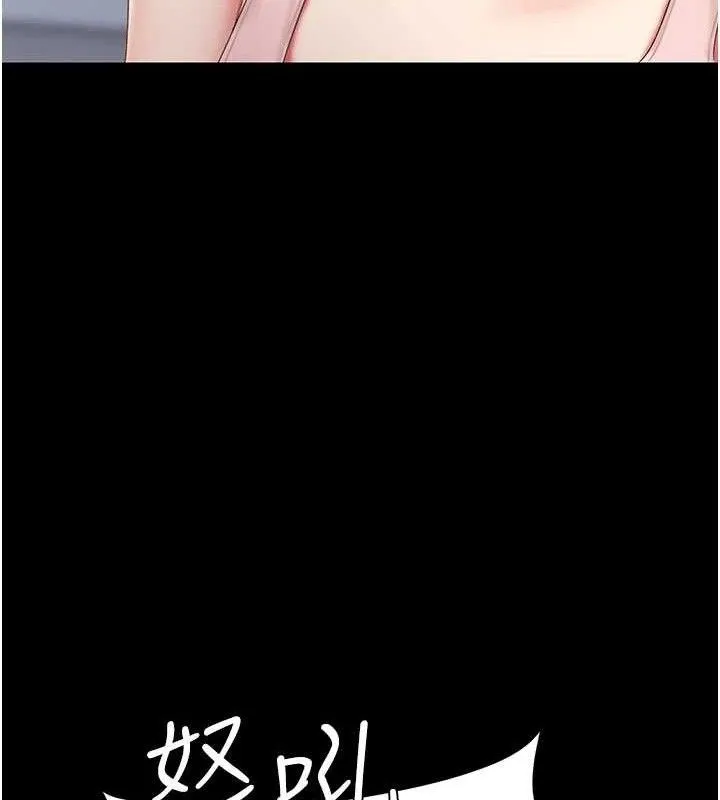 復仇母女丼 - 第108話-難以捉摸的年輕鮮肉 - page 43