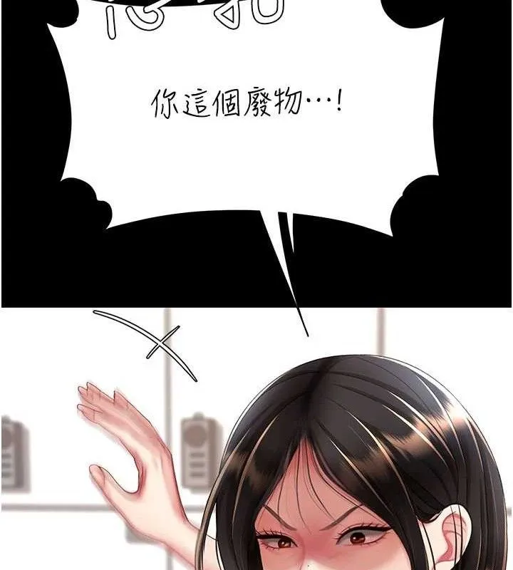 復仇母女丼 - 第108話-難以捉摸的年輕鮮肉 - page 44