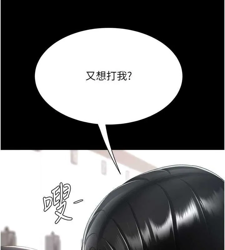復仇母女丼 - 第108話-難以捉摸的年輕鮮肉 - page 52