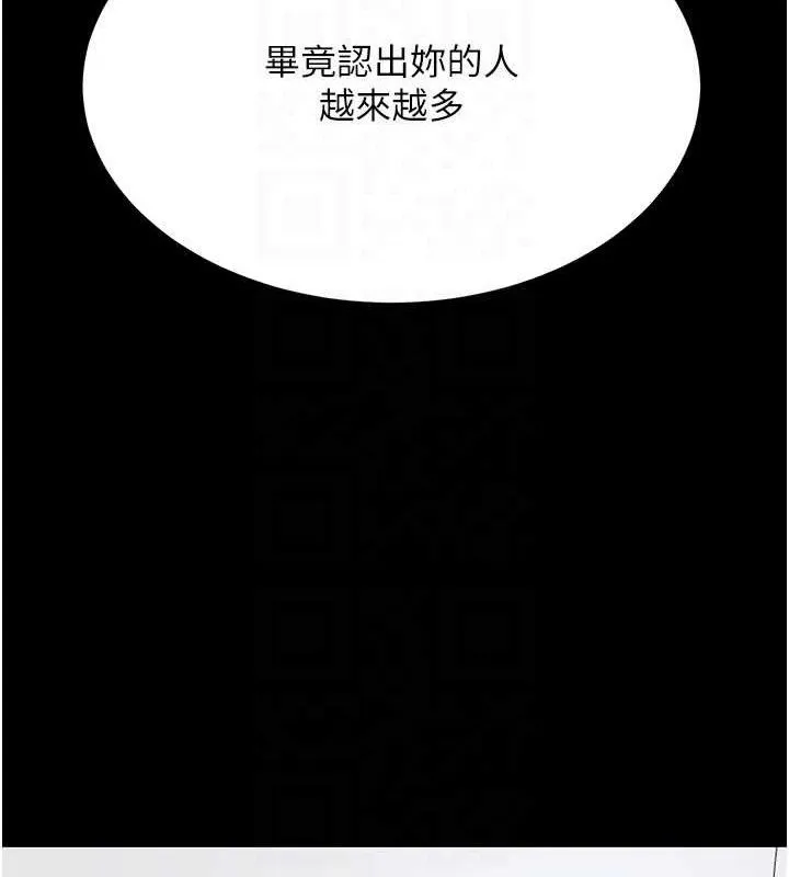 復仇母女丼 - 第108話-難以捉摸的年輕鮮肉 - page 59