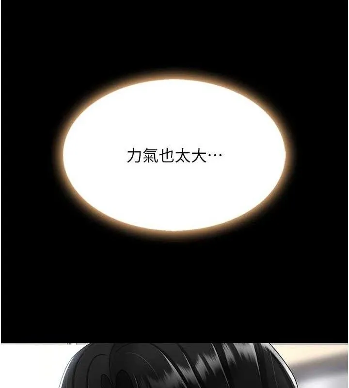 復仇母女丼 - 第108話-難以捉摸的年輕鮮肉 - page 64