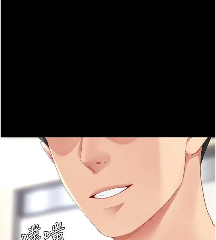 復仇母女丼 - 第108話-難以捉摸的年輕鮮肉 - page 67