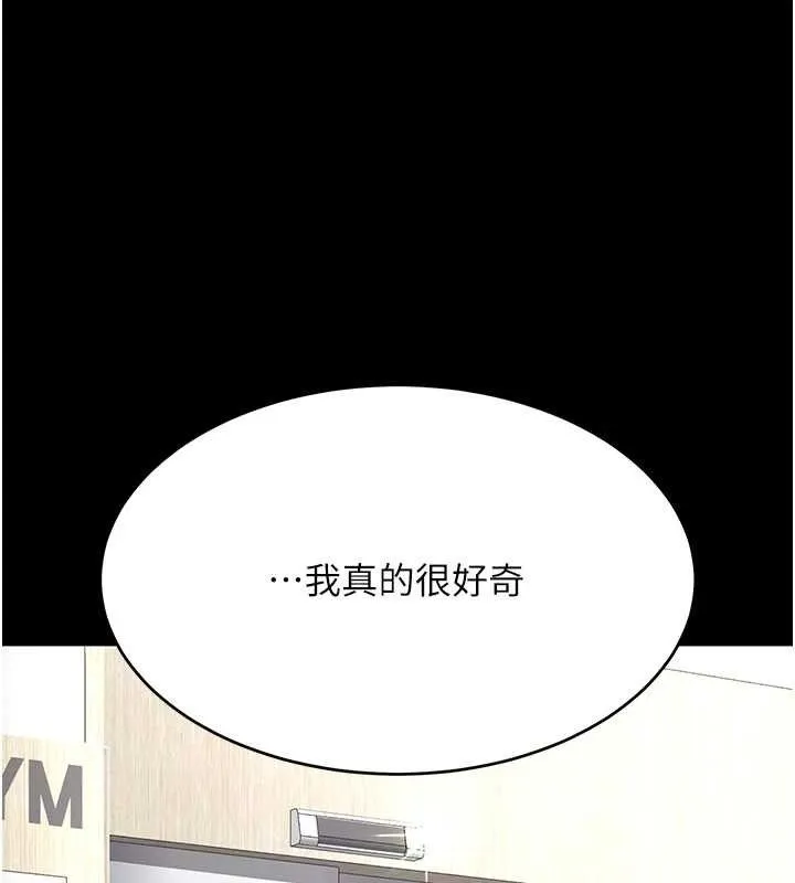 復仇母女丼 - 第108話-難以捉摸的年輕鮮肉 - page 69