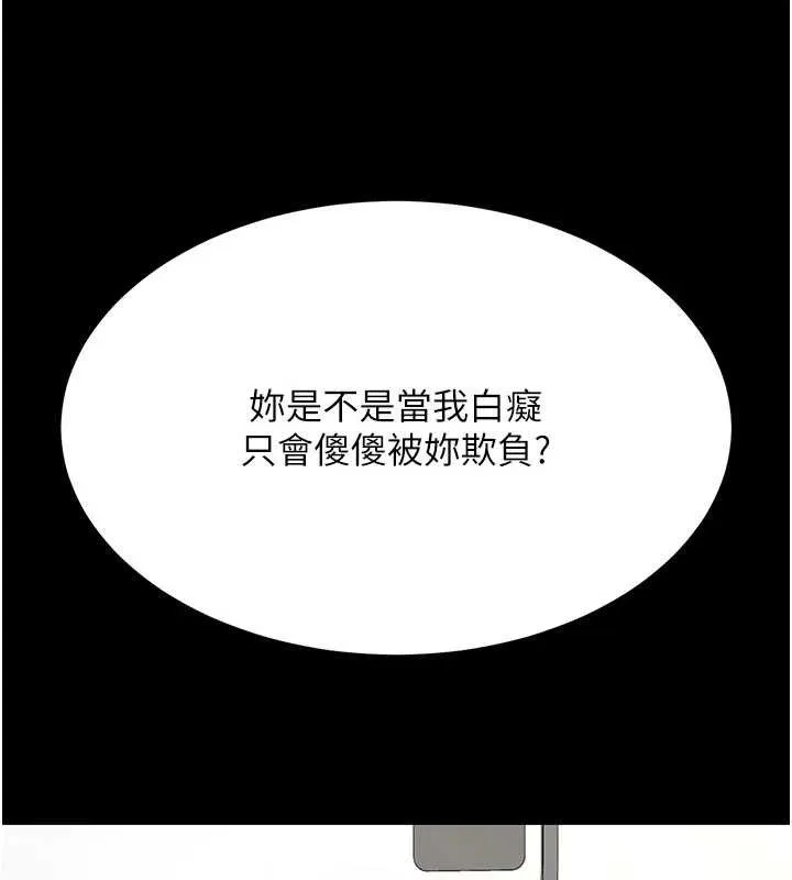 復仇母女丼 - 第108話-難以捉摸的年輕鮮肉 - page 77